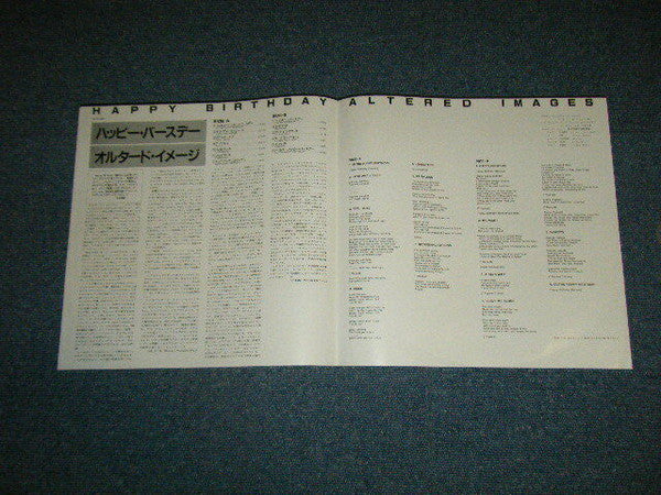 Altered Images - Happy Birthday (Vinyl, LP, Album) Very Good (VG) / Good Plus (G+)
