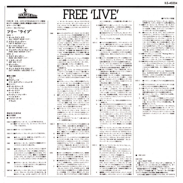 Free - Free Live (Vinyl, LP, Album, Reissue) Near Mint (NM or M-) / Very Good Plus (VG+)
