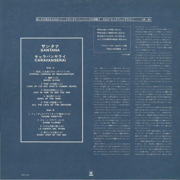 Santana - Caravanserai (Vinyl, LP, Album, Limited Edition, Reissue,...