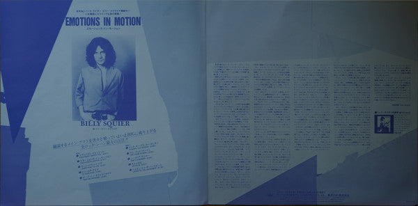 Billy Squier - Emotions In Motion (Vinyl, LP, Album)