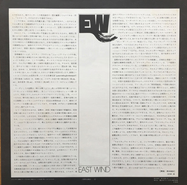 Masahiko Togashi - Spiritual Nature (Vinyl, LP, Album, Reissue)