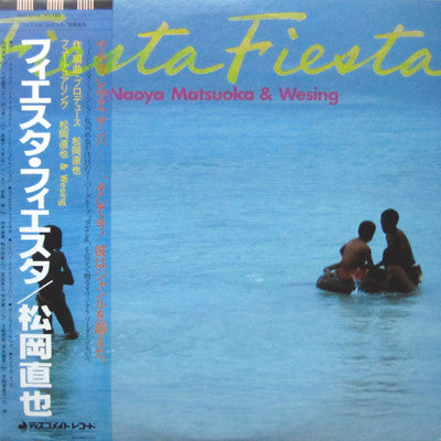 Naoya Matsuoka - Fiesta Fiesta (Vinyl, LP, Album)