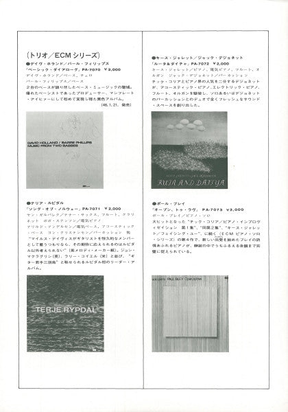 Gary Burton / Chick Corea - Crystal Silence (Vinyl, LP, Album) Very Good (VG) / Very Good Plus (VG+)