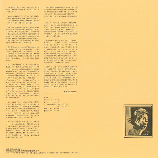 David Bowie - David Bowie In Bertolt Brecht's Baal (Vinyl, 12", 45 RPM, Stereo) Very Good (VG) / Very Good (VG)