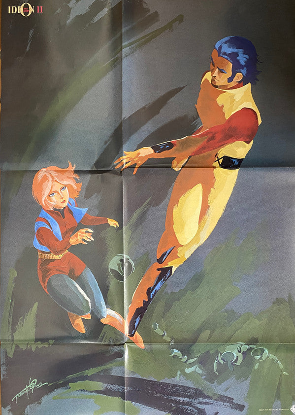 Kouichi Sugiyama - Space Runaway Ideon II = 伝説巨神イデオン II (LP, Album, Limited Edition, Stereo) - Very Good Plus (VG+) / Very Good Plus (VG+)