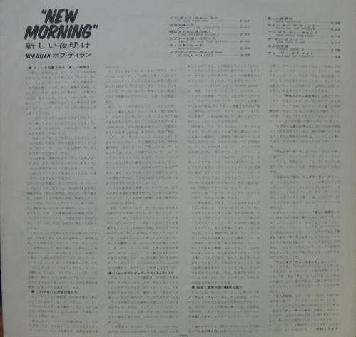 Bob Dylan - New Morning (Vinyl, LP, Album)