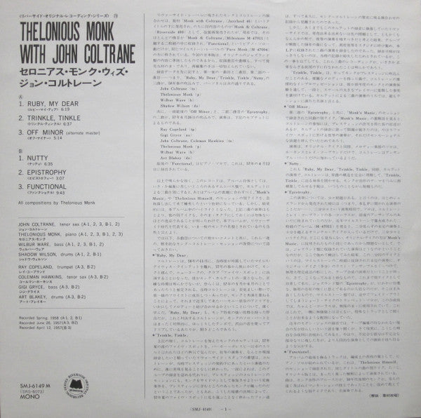 Thelonious Monk - Thelonious Monk With John Coltrane (LP, Album, Reissue, Mono) - Very Good Plus (VG+) / Very Good Plus (VG+)