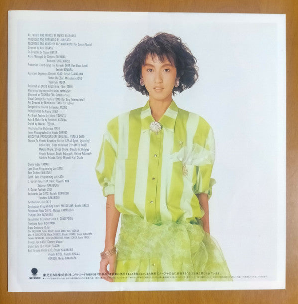 Meiko Nakahara - Chaki Chaki Club = チャキ・チャキ・クラブ (Vinyl, LP, Album)