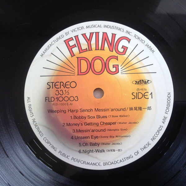 Ryuichiro Senoo - Messin' Around (Vinyl, LP, Album, Stereo) Very Good Plus (VG+) / Very Good (VG)