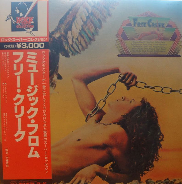 Music From Free Creek - Music From Free Creek (Vinyl, LP, Reissue)