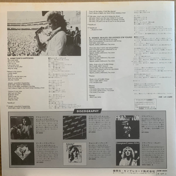 Peter Frampton - Peter Frampton Story (Vinyl, LP, Compilation, Stereo) Very Good Plus (VG+) / Very Good (VG)