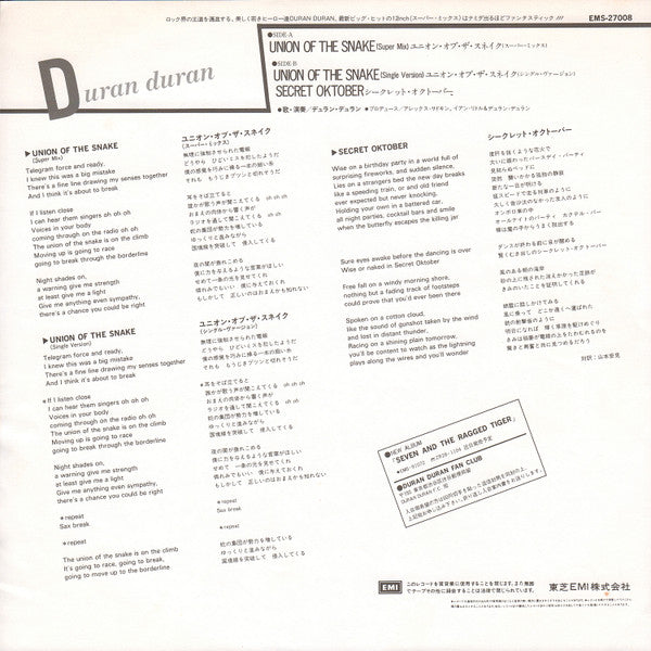 Duran Duran - Union Of The Snake = ユニオン・オブ・ザ・スネイク (Vinyl, 12", 45 RPM)