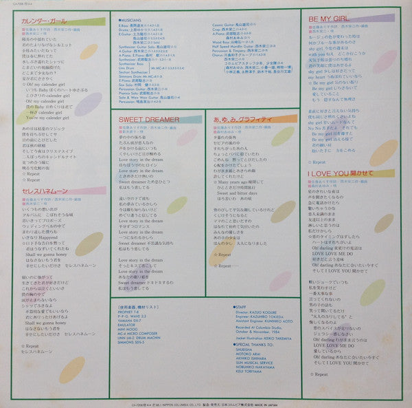 Various - Calendar Girl = カレンダー・ガール (Vinyl, LP, Album, Stereo) Very Good (VG) / Very Good (VG)