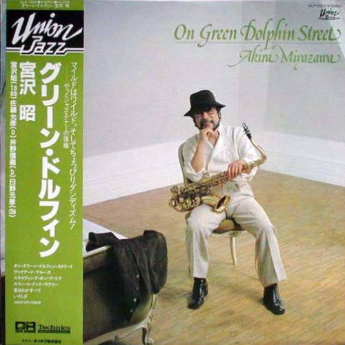Akira Miyazawa - On Green Dolphin Street (Vinyl, LP) Very Good (VG) / Very Good (VG)