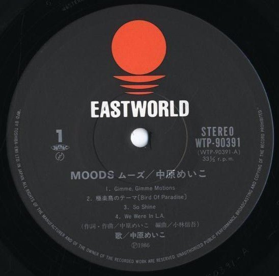 Meiko Nakahara - Moods = ムーズ (Vinyl, LP, Album, Stereo)