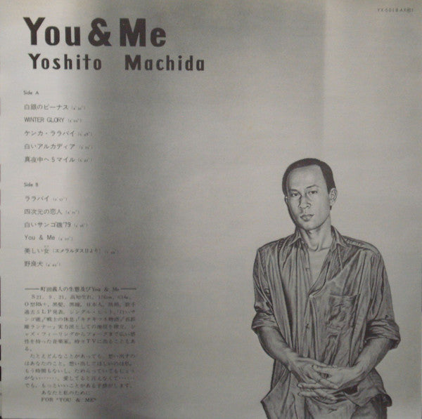 Yoshito Machida - You & Me (Vinyl, LP, Album, Promo) Very Good (VG) / Very Good (VG)