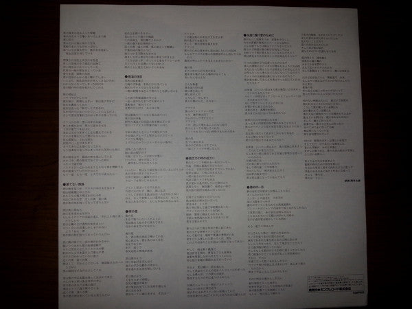 Pooh - Aloha (Vinyl, LP, Album) Near Mint (NM or M-) / Near Mint (NM or M-)