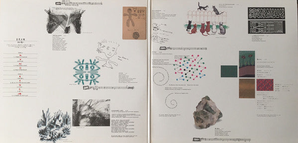 Ryuichi Sakamoto - 音楽図鑑 (LP, Album, Stereo, 12", Single, Stereo) - Very Good (VG) / Good Plus (G+)
