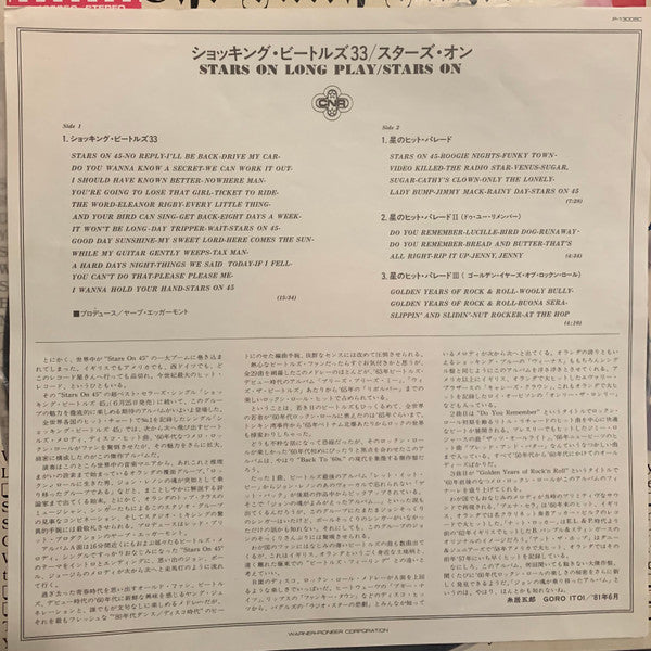 Stars On 45 - Stars On Long Play (Vinyl, LP, Album, Mixed)