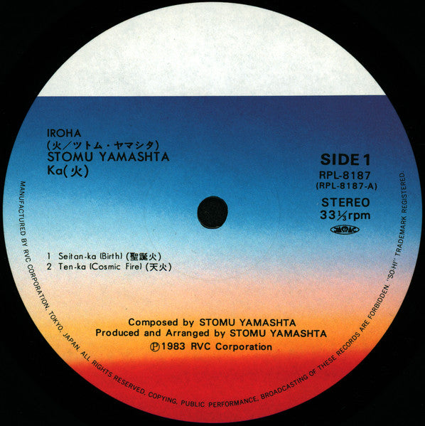 Stomu Yamash'ta - いろは「火」 Iroha (Ka) (Vinyl, LP, Album, Stereo) Very Good Plus (VG+) / Very Good (VG)