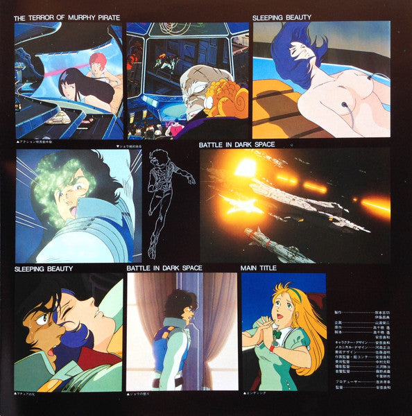 Norio Maeda - Original Soundtrack Crusher Joe 音楽集 = オリジナル・サウンドトラック ...