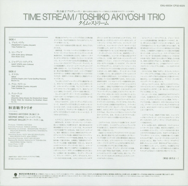 Toshiko Akiyoshi Trio - Time Stream (Vinyl, LP, Album, Stereo) Near Mint (NM or M-) / Near Mint (NM or M-)