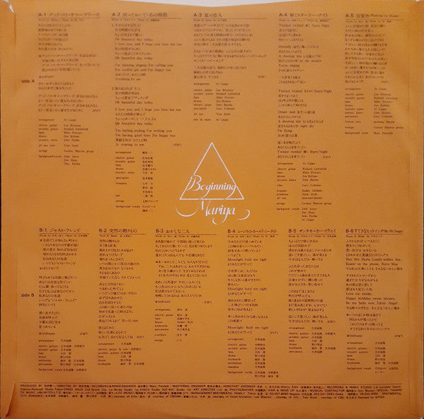 Mariya Takeuchi - Beginning (Vinyl, LP, Album, Stereo) Very Good (VG) / Very Good Plus (VG+)