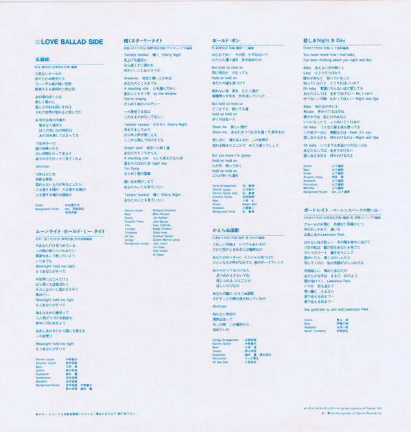 Mariya Takeuchi - Re-Collection II (Vinyl, LP, Compilation, Limited Edition, Stereo) Very Good Plus (VG+) / Very Good Plus (VG+)