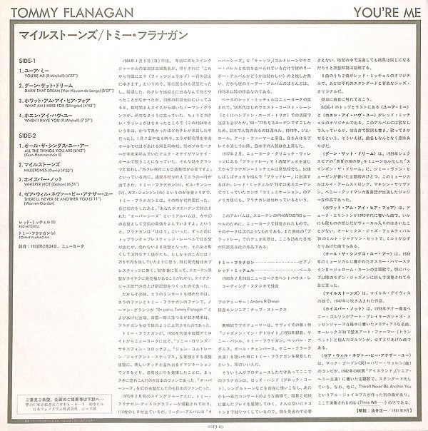 Tommy Flanagan - You're Me (Vinyl, LP, Album) Very Good Plus (VG+) / Very Good Plus (VG+)