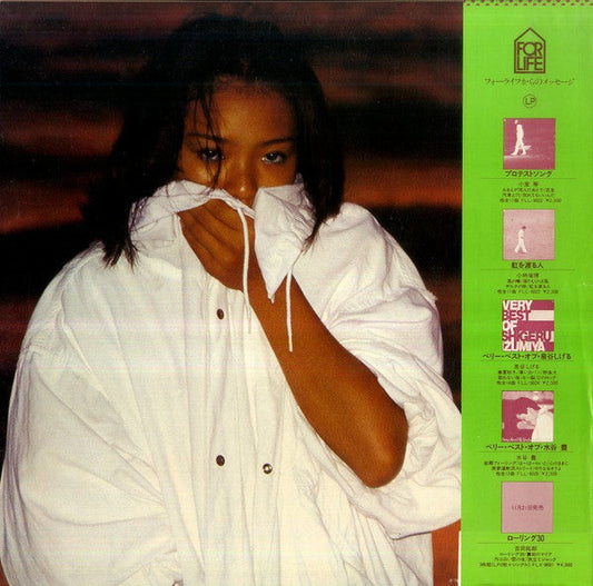 Anri (2) - Apricot Jam (Vinyl, LP, Album, Stereo) Very Good Plus (VG+) / Very Good (VG)