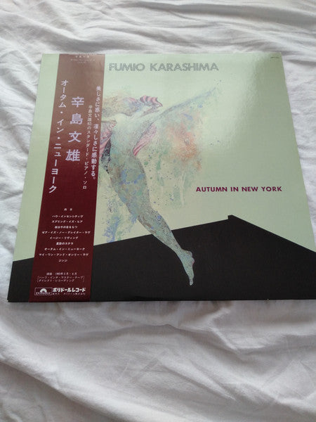 Fumio Karashima - Autumn In New York (Vinyl, LP, Stereo) Very Good Plus (VG+) / Very Good Plus (VG+)