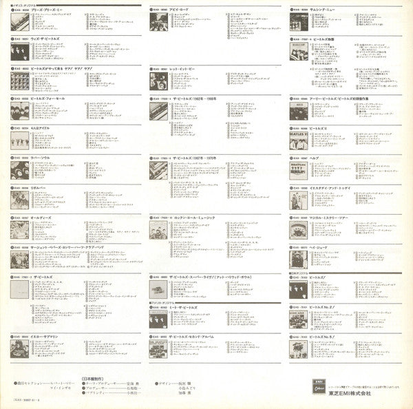 The Beatles - Love Songs = ラヴ・ソングス (2xVinyl, LP, Album, Compilation, Stereo) Very Good Plus (VG+) / Very Good (VG)