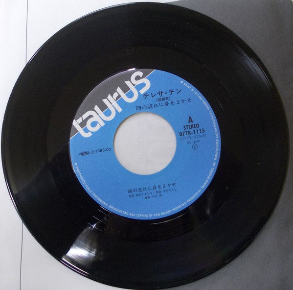 Teresa Teng - 時の流れに身をまかせ (Vinyl, 7", 45 RPM, Single, Stereo) Near Mint (NM or M-) / Near Mint (NM or M-)