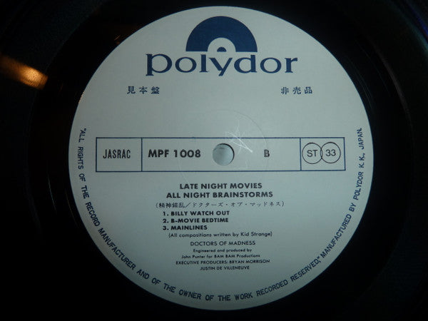 Doctors Of Madness - Late Night Movies, All Night Brainstorms (Vinyl, LP, Album, Promo) Near Mint (NM or M-) / Very Good Plus (VG+)