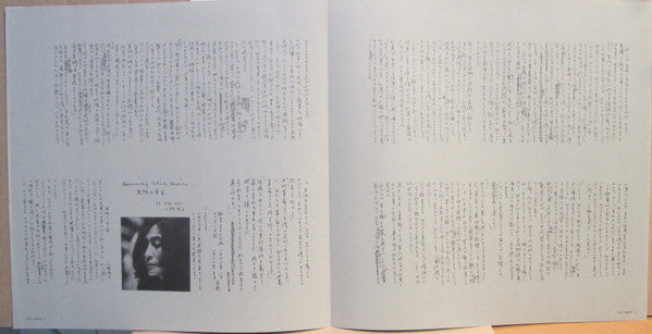 Yoko Ono - Approximately Infinite Universe (2xVinyl, LP, Album) Very Good (VG) / Very Good Plus (VG+)