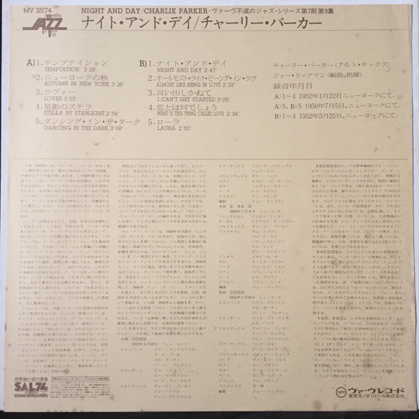 Charlie Parker And His Orchestra - Night And Day (Vinyl, LP, Compilation, Reissue, Mono) Very Good Plus (VG+) / Good Plus (G+)