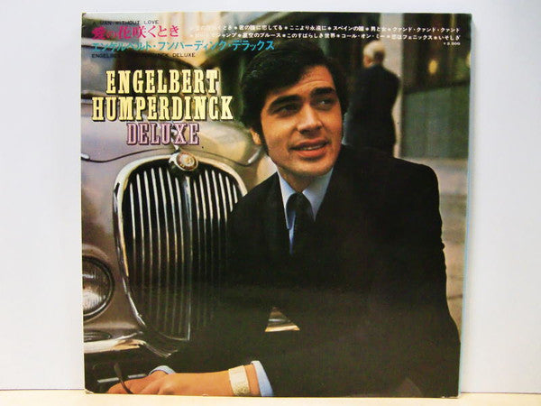 Engelbert Humperdinck - Engelbert Humperdinck Deluxe (Vinyl, LP, Album, Compilation, Stereo) Good Plus (G+) / Good (G)