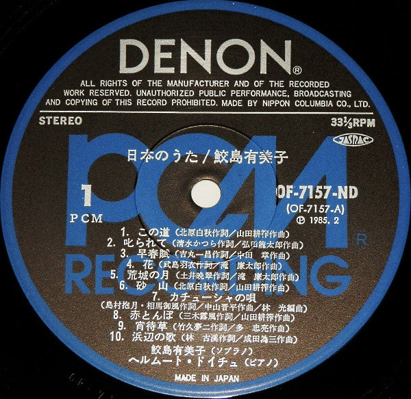 Yumiko Samejima - Japanese Songs (Vinyl, LP, Album) Very Good Plus (VG+) / Very Good Plus (VG+)