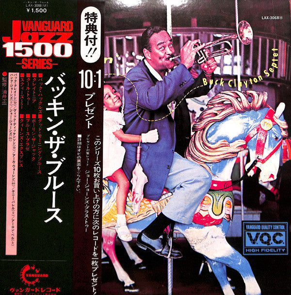 The Buck Clayton Septet - Buckin' The Blues (Vinyl, LP, Album, Mono) Very Good Plus (VG+) / Very Good (VG)