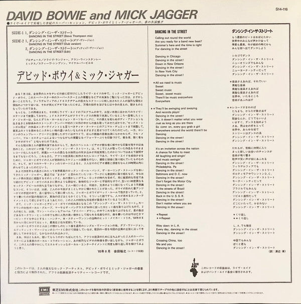 David Bowie - Dancing In The Street (Vinyl, 12", Maxi-Single, 45 RPM)