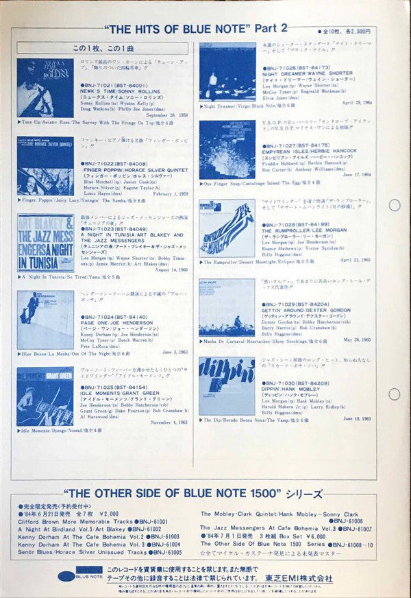 Wayne Shorter - Night Dreamer (Vinyl, LP, Album, Stereo, Reissue) Near Mint (NM or M-) / Very Good Plus (VG+)
