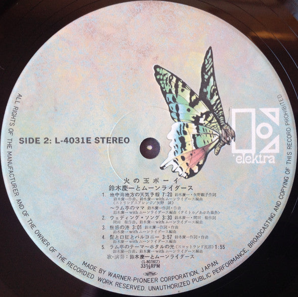 Keiichi Suzuki - 火の玉ボーイ (Vinyl, LP, Album, Reissue, Stereo)