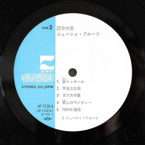 Juicy Fruits - 27 Minutes of Love (Vinyl, LP, Album) Very Good Plus (VG+) / Very Good Plus (VG+)