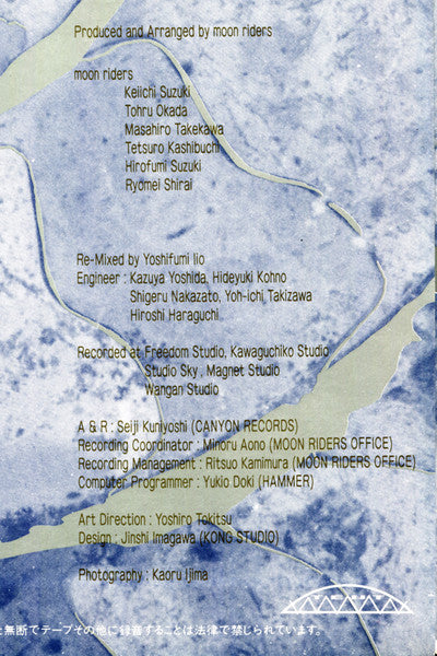 Moonriders - Animal Index (Vinyl, LP, Album)