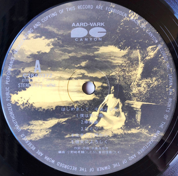 Miyuki Nakajima - はじめまして (Vinyl, LP, Album, Stereo)