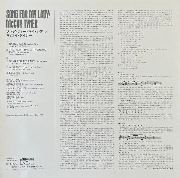 McCoy Tyner - Song For My Lady (Vinyl, LP, Album) Very Good Plus (VG+) / Good Plus (G+)