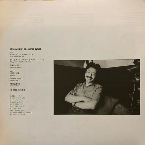 Naoya Matsuoka - Fall On The Avenue = 見知らぬ街で (Vinyl, LP, Album, Stereo) Very Good Plus (VG+) / Very Good Plus (VG+)