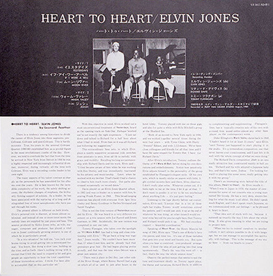 Elvin Jones - Heart To Heart (Vinyl, LP, Album) Very Good Plus (VG+) / Very Good (VG)