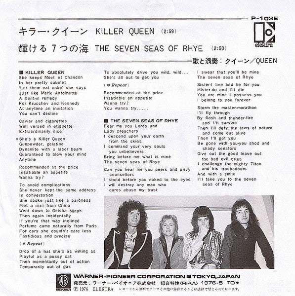 Queen - Killer Queen / The Seven Seas Of Rhye (Vinyl, 7", 45 RPM, Single, Stereo) Very Good (VG) / Very Good (VG)