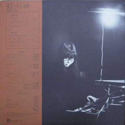 Maki Asakawa - When the Light Comes On (Vinyl, LP, Album) Near Mint (NM or M-) / Very Good Plus (VG+)